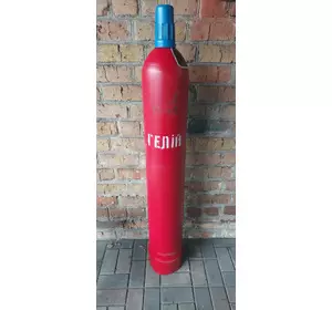 Балон гелієвий 40 літрів Балон гелієвий 40 літрів