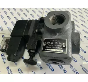 Клапан М-КП20-10 (20,32)-2-133, МКП 20 10 2 133, МКП 20 20 2 133, МКП 20 32 2 133 Клапан М-КП20-10 (20,32)-2-133, МКП 20 10 2 133, МКП 20 20 2 133, МКП 20 32 2 133